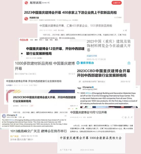 2024中国重庆建博会九大渠道全面覆盖,专业观众特邀计划持续为展商赋能